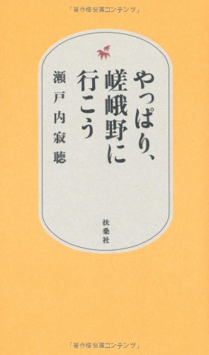 一気にわかる！池上彰の世界情勢２０１８ 国際紛争、一触即発編