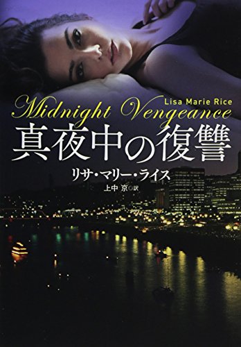 一気にわかる！池上彰の世界情勢２０１８ 国際紛争、一触即発編
