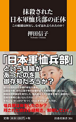抹殺された日本軍恤兵部の正体ーーこの組織は何をし、なぜ忘れ去られたのか?