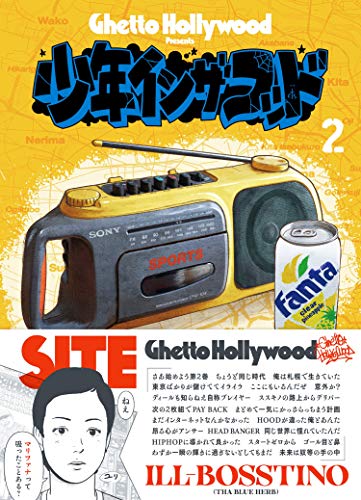 AmazonでSITE(Ghetto Hollywood)の【Amazon.co.jp 限定】特典ポストカード2枚付 少年イン・ザ・フッド 2。アマゾンならポイント還元本が多数。SITE(Ghetto Hollywood)作品ほか、お急ぎ便対象商品は当日お届けも可能。また【Amazon.co.jp 限定】特典ポストカード2枚付 少年イン・ザ・フッド 2もアマゾン配送商品なら通常配送無料。