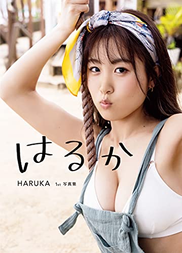 AmazonでHARUKA(サイバージャパンダンサーズ)の【Amazon.co.jp 限定】HARUKA ファースト写真集(仮)。アマゾンならポイント還元本が多数。HARUKA(サイバージャパンダンサーズ)作品ほか、お急ぎ便対象商品は当日お届けも可能。また【Amazon.co.jp 限定】HARUKA ファースト写真集(仮)もアマゾン配送商品なら通常配送無料。