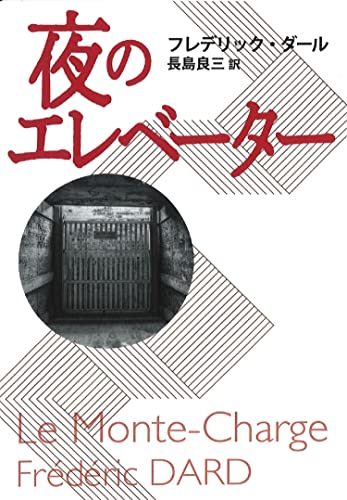 夜のエレベーター