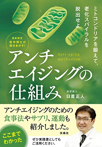 一気にわかる！池上彰の世界情勢２０１８ 国際紛争、一触即発編
