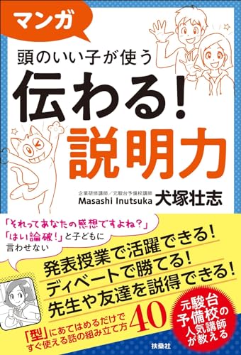 一気にわかる！池上彰の世界情勢２０１８ 国際紛争、一触即発編