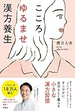 2026年版 図解 身内が亡くなった後の手続きがすべてわかる本 の表紙