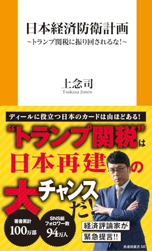 一気にわかる！池上彰の世界情勢２０１８ 国際紛争、一触即発編