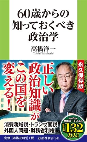 一気にわかる！池上彰の世界情勢２０１８ 国際紛争、一触即発編