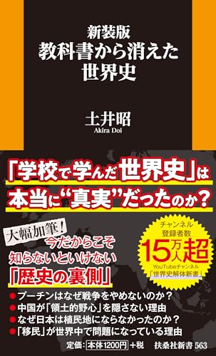 一気にわかる！池上彰の世界情勢２０１８ 国際紛争、一触即発編