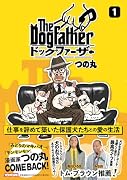 The Dogfather ドッグファーザー1