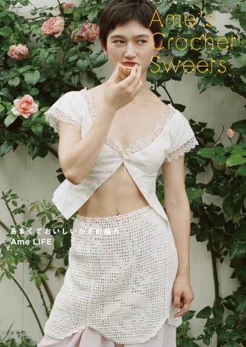 Ame’s Crochet Sweets―あまくておいしいかぎ針編み―