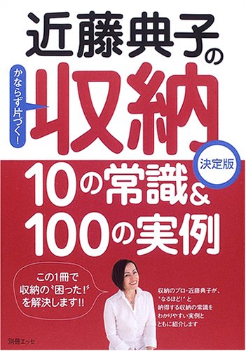 一気にわかる！池上彰の世界情勢２０１８ 国際紛争、一触即発編