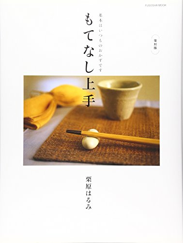 一気にわかる！池上彰の世界情勢２０１８ 国際紛争、一触即発編