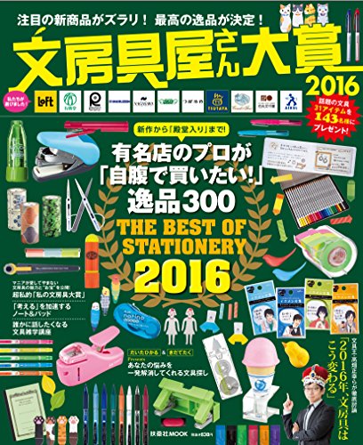 一気にわかる！池上彰の世界情勢２０１８ 国際紛争、一触即発編