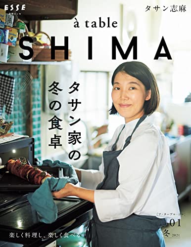 Amazonでタサン志麻のà table SHIMA vol.1 冬号 (別冊エッセ)。アマゾンならポイント還元本が多数。タサン志麻作品ほか、お急ぎ便対象商品は当日お届けも可能。またà table SHIMA vol.1 冬号 (別冊エッセ)もアマゾン配送商品なら通常配送無料。