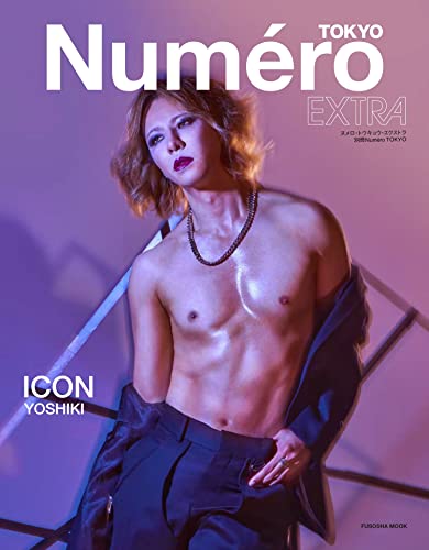 AmazonでのNumero TOKYO EXTRA / ICON YOSHIKI (扶桑社ムック)。アマゾンならポイント還元本が多数。作品ほか、お急ぎ便対象商品は当日お届けも可能。またNumero TOKYO EXTRA / ICON YOSHIKI (扶桑社ムック)もアマゾン配送商品なら通常配送無料。