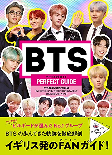 Amazonでマルコム マッケンジーのBTS PERFECT GUIDE パーフェクトガイド (ハーパーコリンズ・ノンフィクション)。アマゾンならポイント還元本が多数。マルコム マッケンジー作品ほか、お急ぎ便対象商品は当日お届けも可能。またBTS PERFECT GUIDE パーフェクトガイド (ハーパーコリンズ・ノンフィクション)もアマゾン配送商品なら通常配送無料。