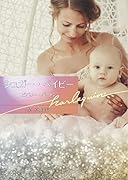 シュガー・ベイビー