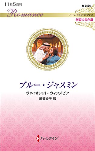 ブルー・ジャスミン