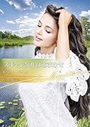 スキャンダルはおまかせ