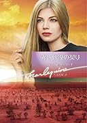 赤い砂漠の契り