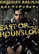 ロスト・アイデンティティ