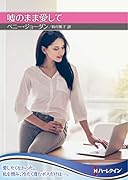 嘘のまま愛して