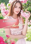 忘れ得ぬ出会い