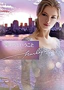 愛するということ