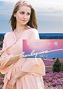 あの夜をもう一度