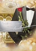 プレイボーイ・ドクター