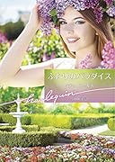 ふたりのパラダイス