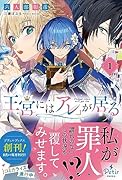 王宮には『アレ』が居る 1