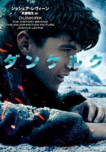 ダンケルク