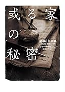 (原題)IN THE BLOOD