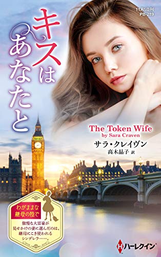 キスはあなたと