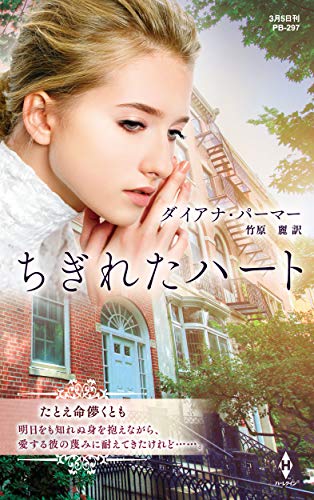 ちぎれたハート