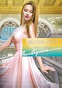 私に火をつけて!