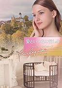 愛という名の苦しみ