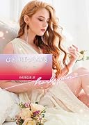 ひとりぼっちの妻