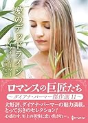 愛のデッドライン