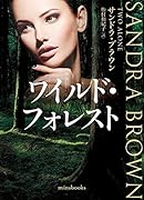 ワイルド・フォレスト