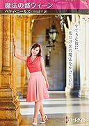 魔法の都ウィーン