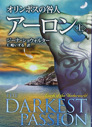 一気にわかる！池上彰の世界情勢２０１８ 国際紛争、一触即発編
