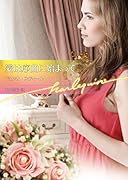 愛は序曲に始まって