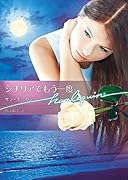 シチリアでもう一度