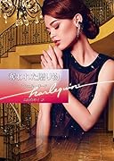 奪われた贈り物