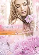 心の鍵は誰のもの?