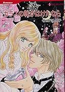 ガラスの靴がはけたなら