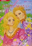 あの日に帰りたい