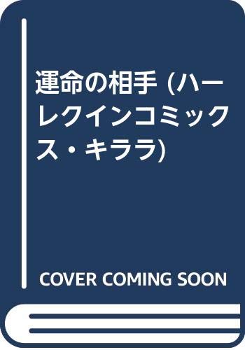 ハーレクインコミックス・キララ
